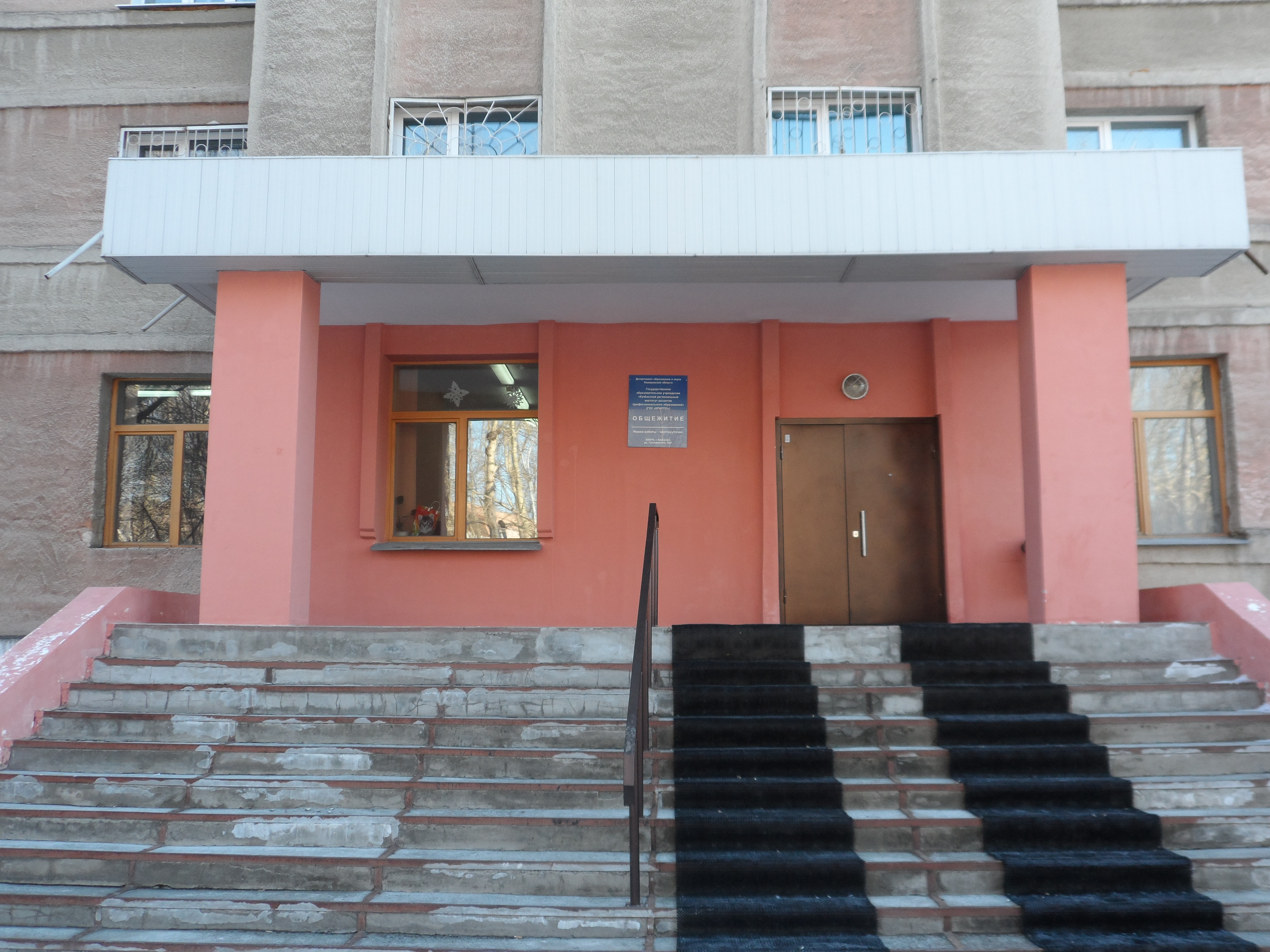 Центральный вход в общежитие